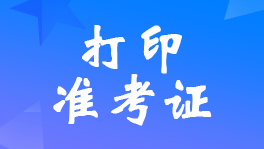 㽭2023y(tng)Ӌ(j)ԇ(zhn)Cӡr(sh)g1024-2917:00