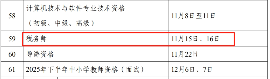 2025궐(w)I(y)Yԇr(sh)g1115-16e2